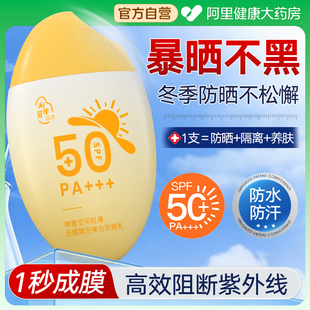美白高倍防晒霜50 防紫外线女男敏感肌淘米匠 倍防紫外线清爽冬季