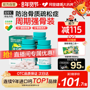 迪巧维生素d3碳酸钙咀嚼钙片女钙片中老年人补钙咀嚼片成人官方vd