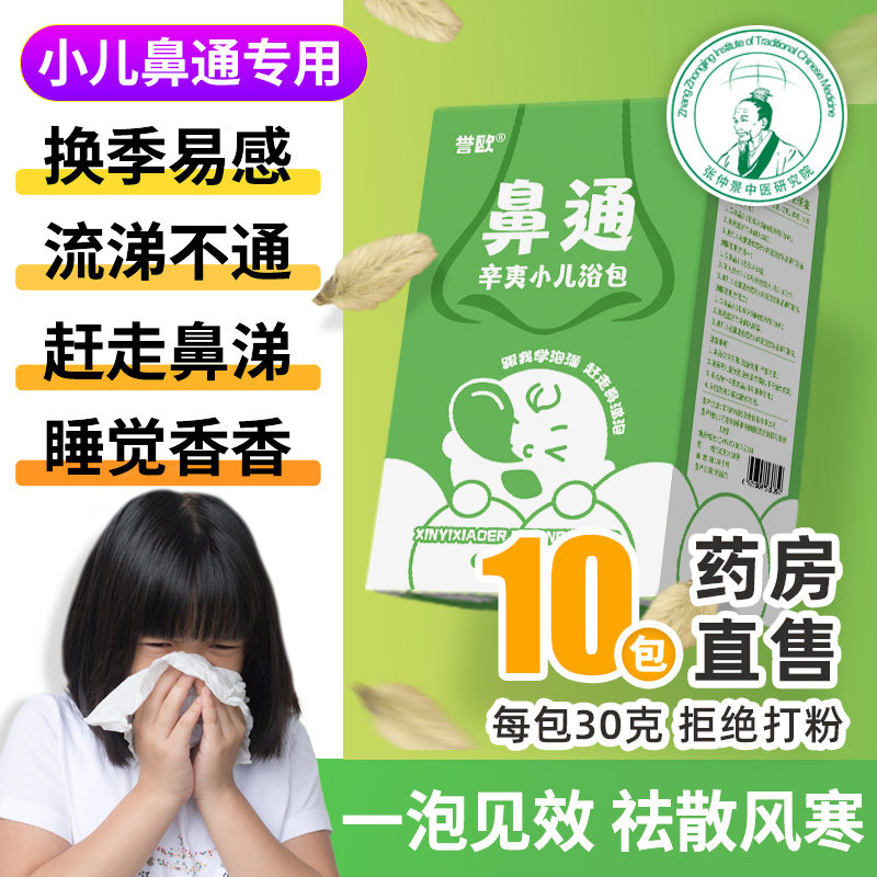 儿童泡澡药包艾草叶生姜鼻通宝宝泡脚沐浴婴幼儿小孩洗澡中药浴包,保健用品,艾灸/艾草/艾条/艾制品,淘宝优惠券,粉丝福利购,淘宝优惠卷