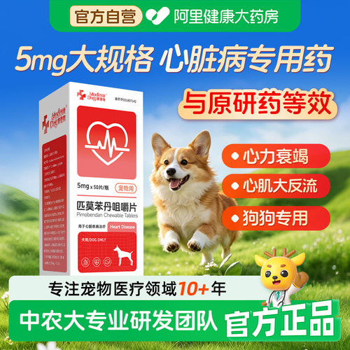 双效机制：强心加扩血 牛肉风味片剂