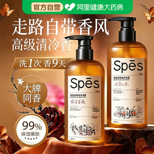 72 小时持久留香，温和清洁控油保湿