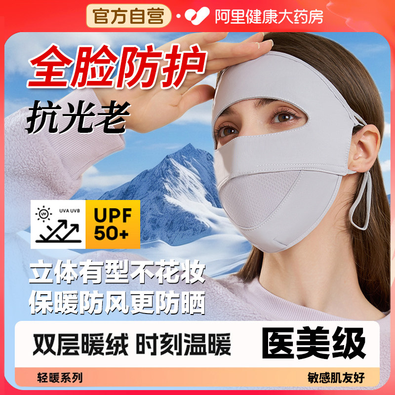 保暖面罩2025新款女骑车口罩秋冬季防风防寒加绒加厚男骑行高颜值