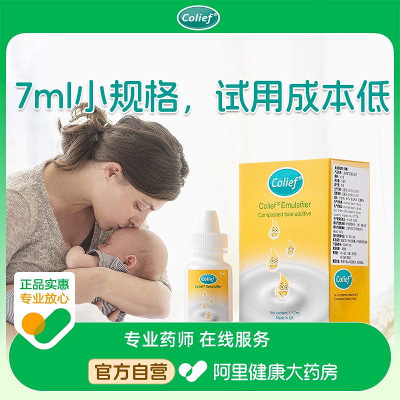 英国进口康丽赋乳糖酶7ml婴儿幼儿宝宝拉肚子乳糖酶不耐受