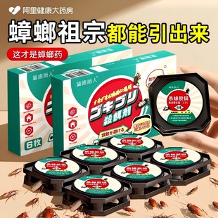 旗舰店虫卵双杀高效灭蟑螂屋饵剂第一 蟑螂药无非毒家用全窝端正品