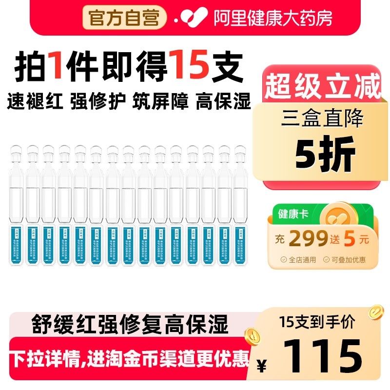 下拉淘金币领补贴可复美胶原棒2.0重组胶原蛋白修护次抛精华15支,保健用品,面部健康,淘宝优惠券,粉丝福利购,淘宝优惠卷