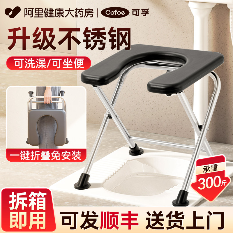 可孚老人不锈钢坐便器可折叠孕妇坐便椅便携式马桶坐便凳蹲厕家用,保健用品,便厕用具,淘宝优惠券,粉丝福利购,淘宝优惠卷