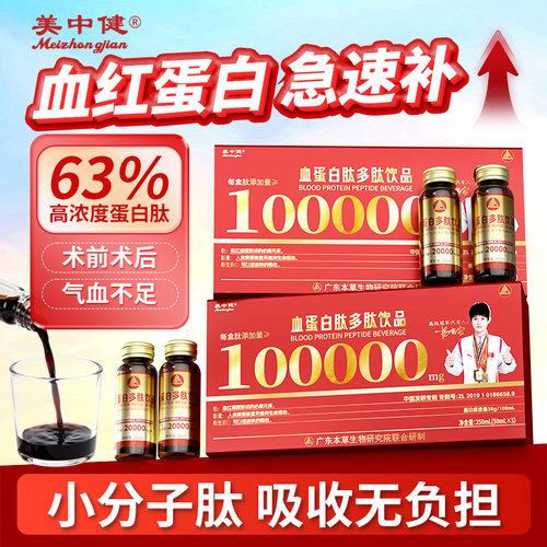端午送礼】双蛋白补气血营养品