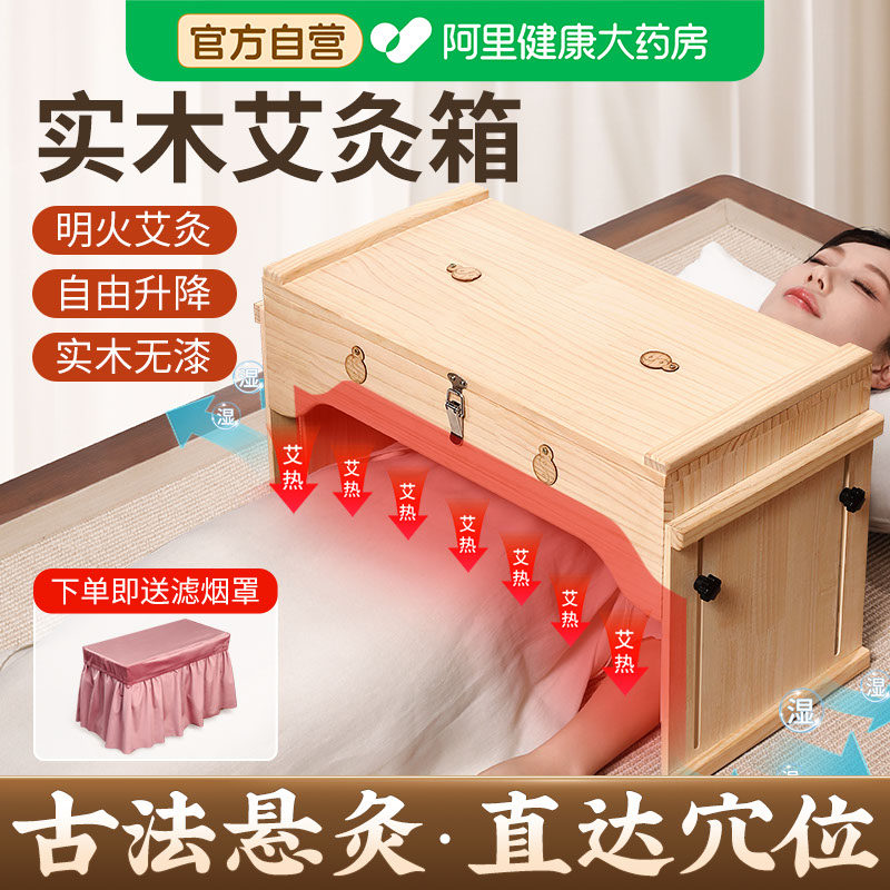 艾灸盒随身灸家用器具大全中医专用箱木质通用全身热敷腰腹部肚子,个人护理/保健/按摩器材,按摩温熏调理器,淘宝优惠券,粉丝福利购,淘宝优惠卷