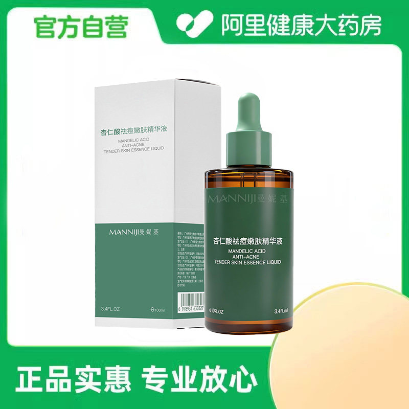 曼妮基杏仁酸祛痘嫩肤精华液100ml
