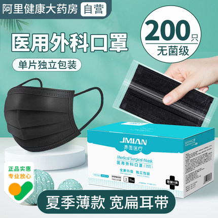 界面夏季薄款黑色医用外科口罩一次性医疗三层女高颜值单独立包装