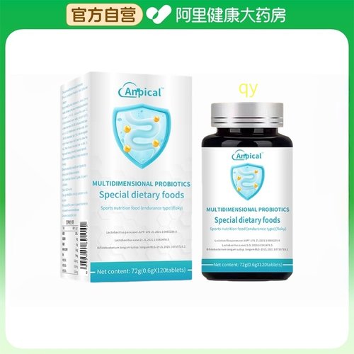 【阿里健康自营】多维益生菌72克(0.6克x120片)