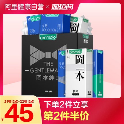冈本003避孕套白金超薄男用安全套女用情趣高潮小号套套成人用品