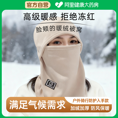 药房直发冬季保暖口罩冬防寒加厚