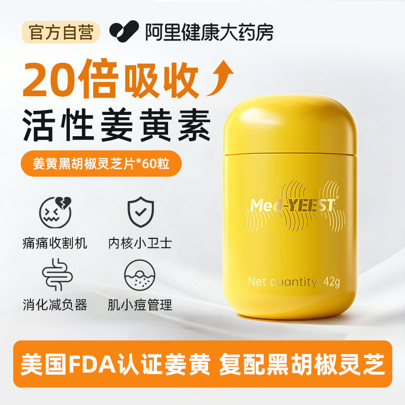 进口姜黄素胶囊高浓度95%活性K炎图片