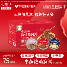 燕之屋鲜炖厚椰乳燕窝粥即食官方正品孕妇早餐200g*6碗多口味礼盒