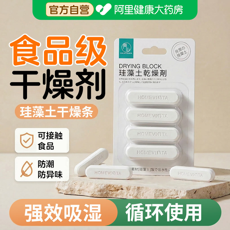 宠物猫粮零食食品级专用干燥剂硅藻土除湿防潮防霉包茶叶干燥条片