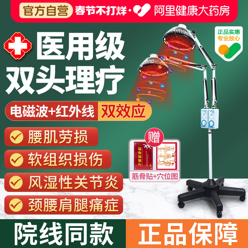 华伦双头医用远红外线烤灯治疗理疗仪神灯家用tdp特定电磁波烤电