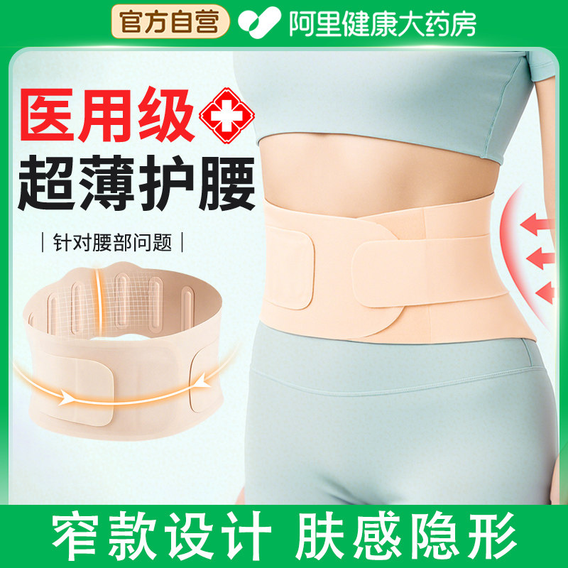 超薄医用护腰带2026新款女士专用图片