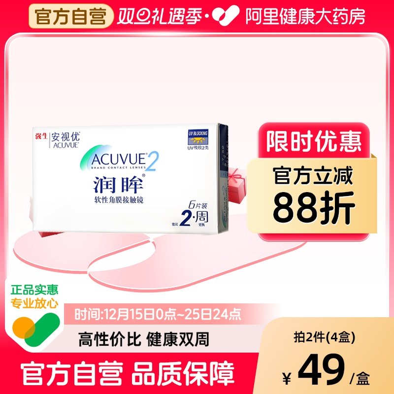 官方授权 品质保证