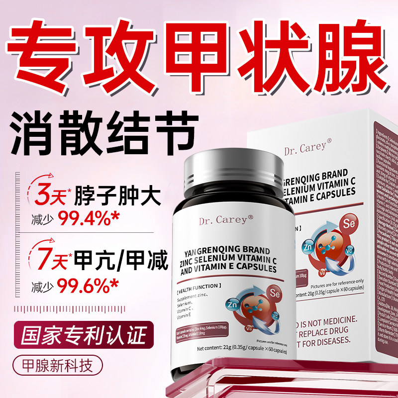 甲状腺硒片补硒硒元素增强免疫力女性锌镁酵母有机正品官方旗舰店,保健食品/膳食营养补充食品,锌/铁/硒,淘宝优惠券,粉丝福利购,淘宝优惠卷