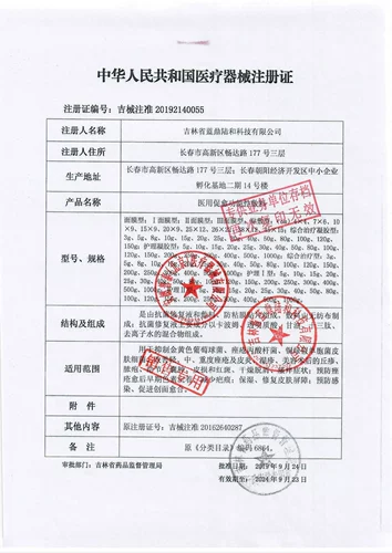 FQ Fuqing улучшает дерматит, экзему, акне, заживление ран, увлажняющий восстанавливающий кожный барьер, перевязочный гель, 30 г