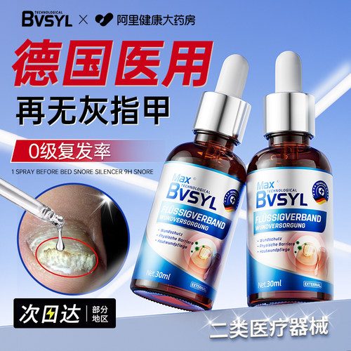 德国品牌|药监备案不拔甲不换甲