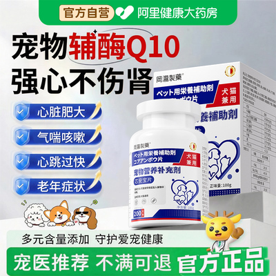 高含量辅酶Q10告别咳喘七天见效