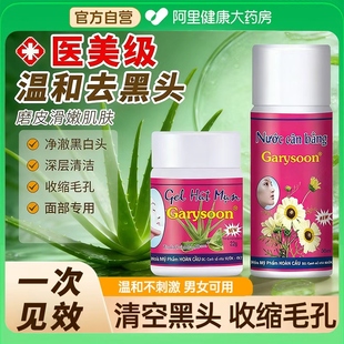 泰国去黑头鼻贴white芦荟胶粉刺贴收缩毛孔清洁神器Garysoon