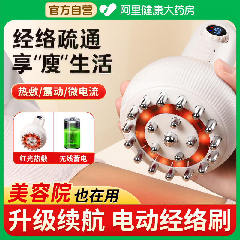 电动经络刷全身通用经络疏通