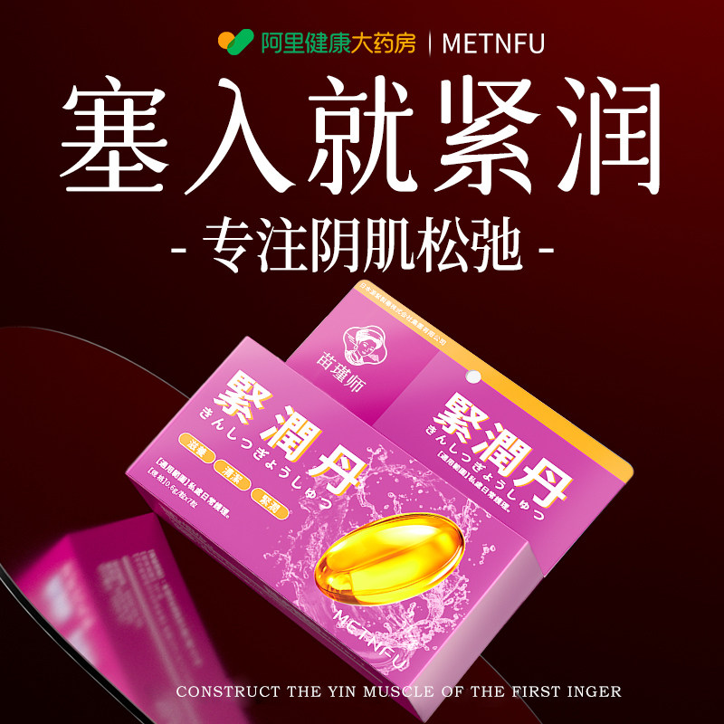 METNFU日本私处护理私密水润私处保养护理凝胶水润干涩补水,洗护清洁剂/卫生巾/纸/香薰,私处保养,淘宝优惠券,粉丝福利购,淘宝优惠卷