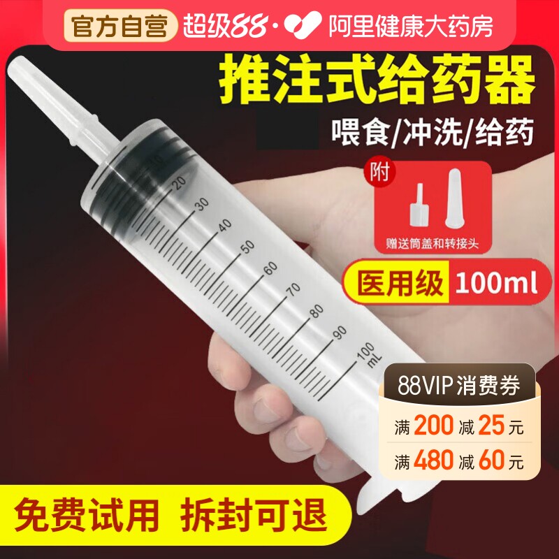 薛湖针筒注射器大号针管医用灌肠通便胃管鼻饲喂食药打流食助推 - 实物图