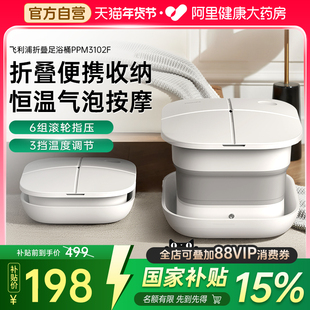 【阿里自营】飞利浦泡脚桶恒温加热折叠足浴按摩桶智能足浴泡脚盆