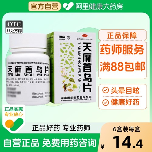 【国华】天麻首乌片100片*1瓶/盒