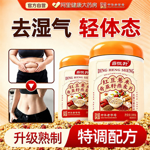 去除湿气红豆薏米奇亚籽燕麦片