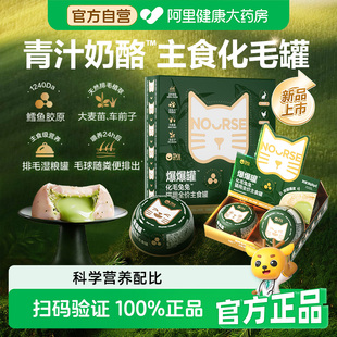 【健康自营】卫仕主食化毛罐爆爆罐猫草功能湿粮温和排毛猫罐头