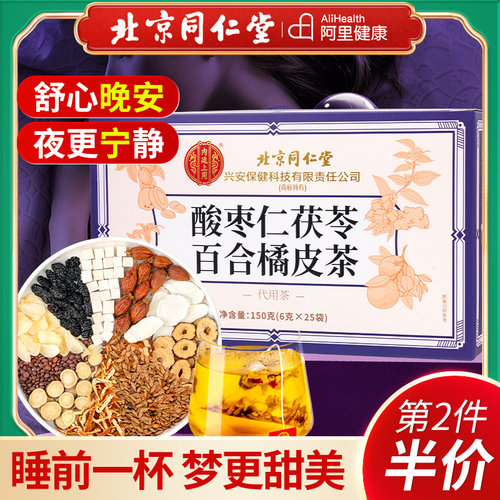 睡前一杯 梦更甜美