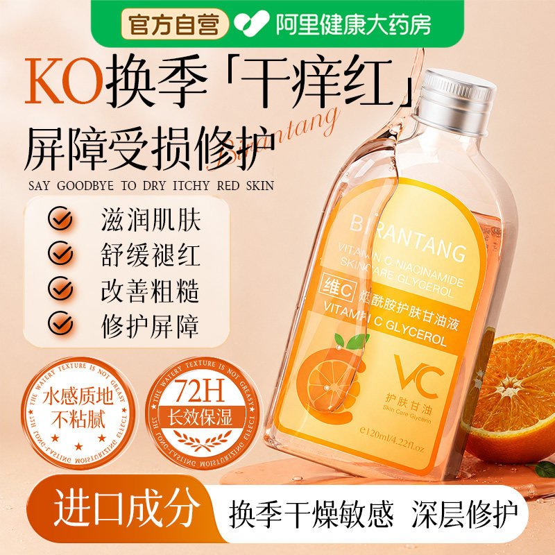 维e护肤面部按摩甘油保湿补水脸部专用面部秋冬防干痒润肤油修护