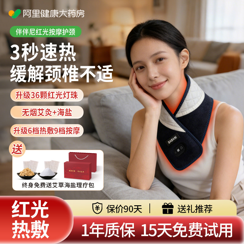 颈椎加热护颈红光艾灸理疗保暖按摩围脖颈椎脖子热敷神器红光护颈,个人护理/保健/按摩器材,颈椎按摩器/枕,淘宝优惠券,粉丝福利购,淘宝优惠卷