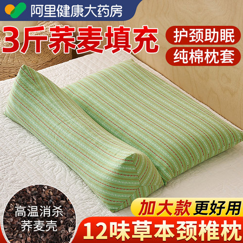 【骨科推荐】荞麦牵引颈椎枕
