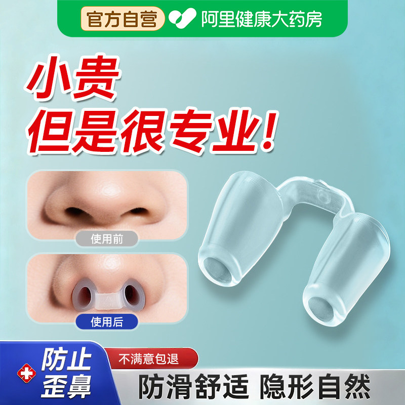 鼻撑鼻综合肋骨隆鼻术后鼻孔支撑固定歪鼻鼻中隔偏曲矫正器通气鼻