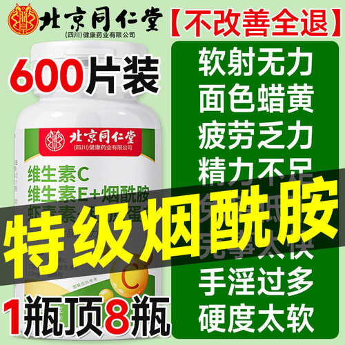 【全网热销】男士烟酰胺