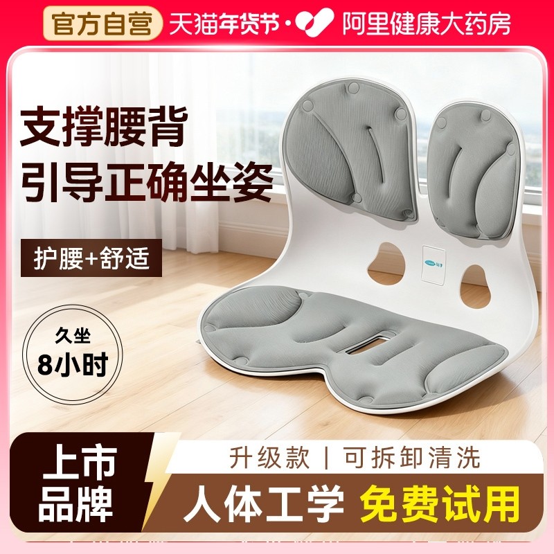 可孚护腰坐垫久坐护腰神器办公室人体工学座姿椅靠背一体腰靠垫,居家布艺,腰靠垫,淘宝优惠券,粉丝福利购,淘宝优惠卷