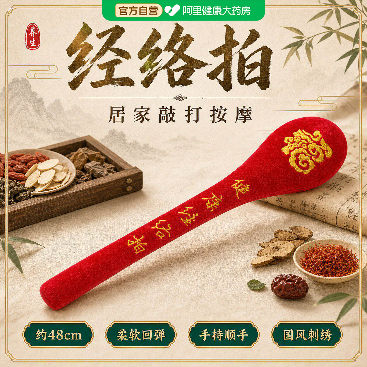 中医敲打经络拍打神器高级健康养生艾草按摩锤八虚拍莎工具