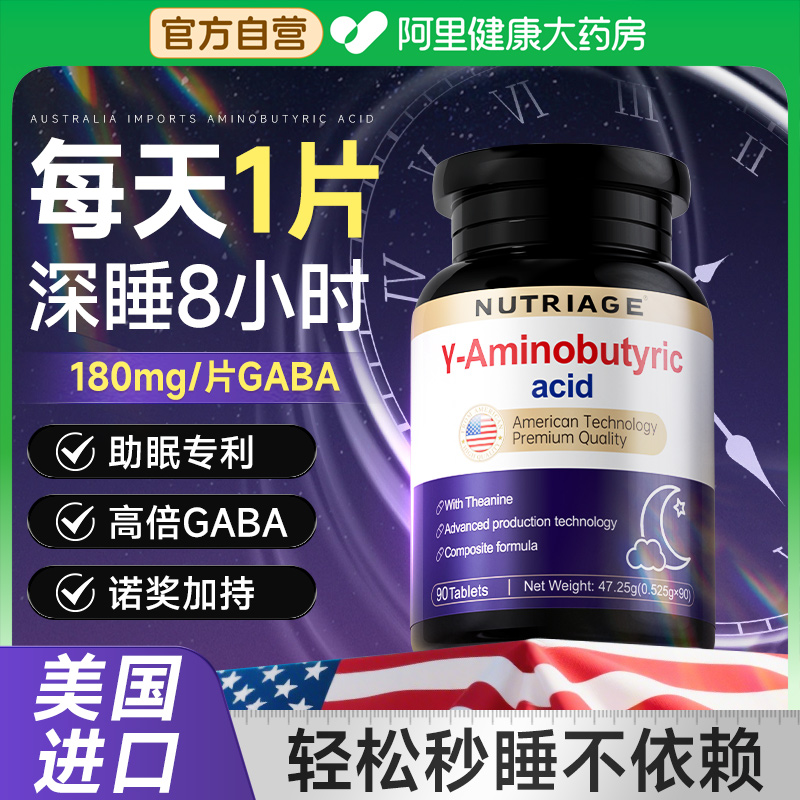 美国进口⭐1片入眠丨深睡8小时！