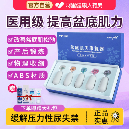 阴道哑铃盆底肌修复产后训练正品
