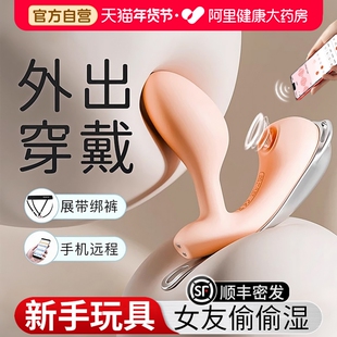 kisstoy迷路跳蛋app远程遥控外出穿戴女性自慰器情趣用品女生玩具