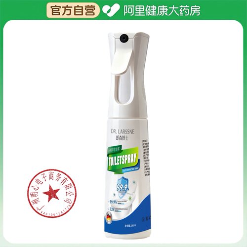 【阿里健康自营】郎森博士马桶抑菌喷雾280ml