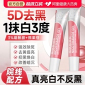 烟酰胺凝胶和熊果苷乳膏官方旗舰店正品 复方面霜美提亮白祛去黄斑