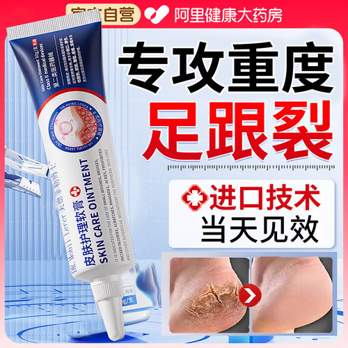医用脱皮膏凝露乳膏手指皮肤护手霜脚裂软化