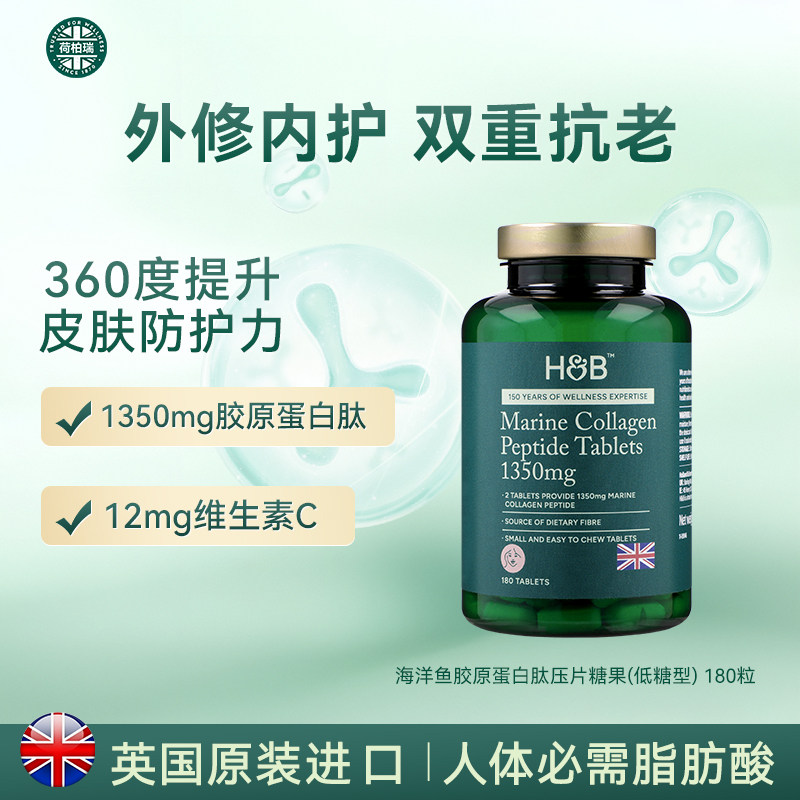 减少细纹促进胶原蛋白合成祛皱健康年轻态